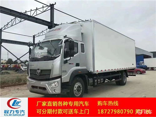 河南6.6米福田奧鈴冷藏車價格及廠家批發指南